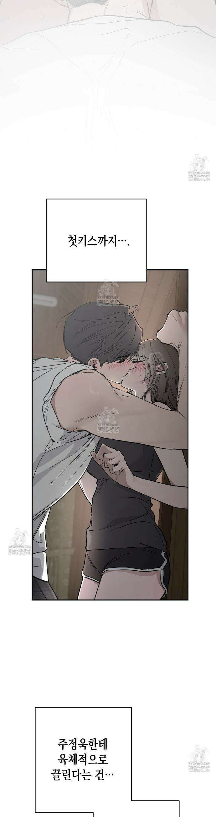 과수원의 사정 9화 7