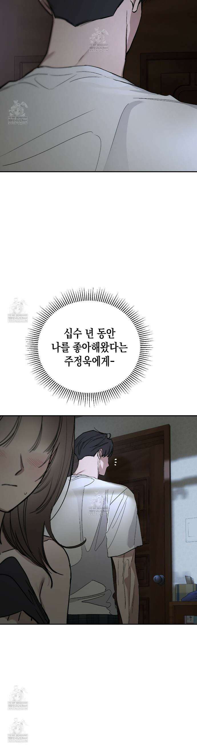 과수원의 사정 9화 10