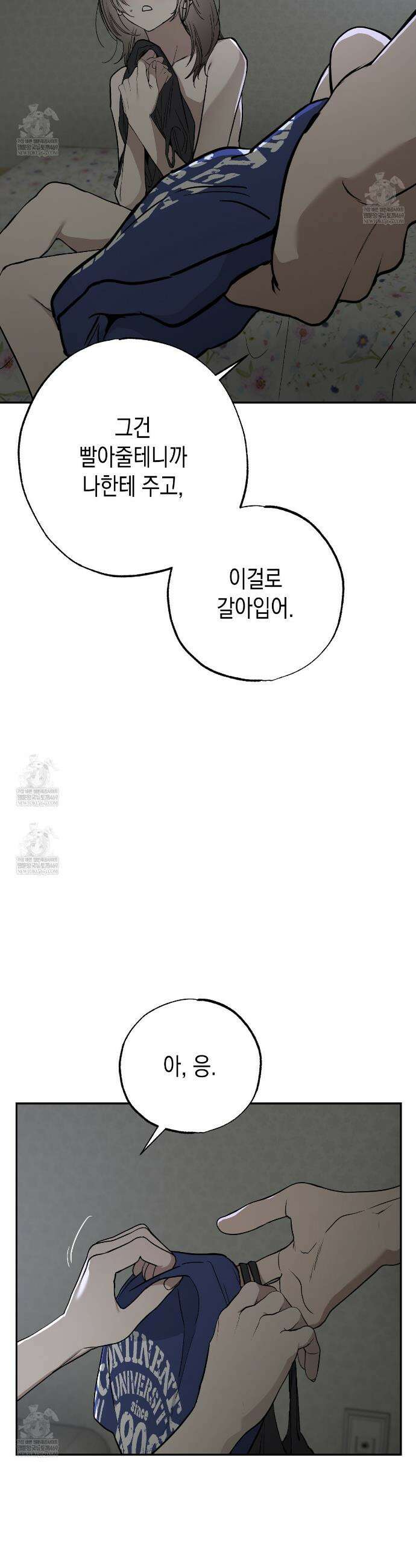 과수원의 사정 9화 15