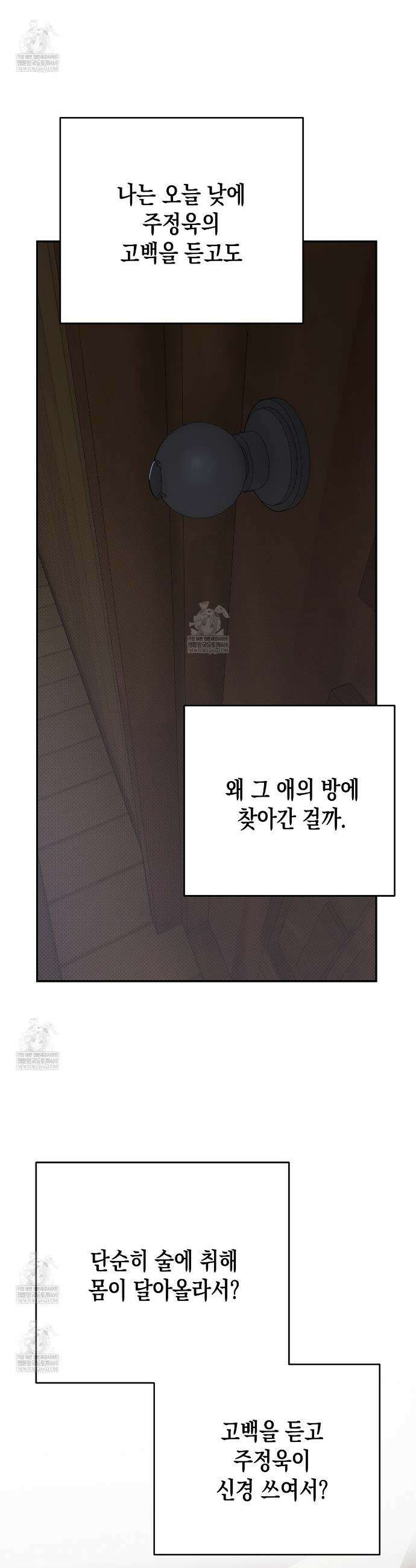 과수원의 사정 9화 18
