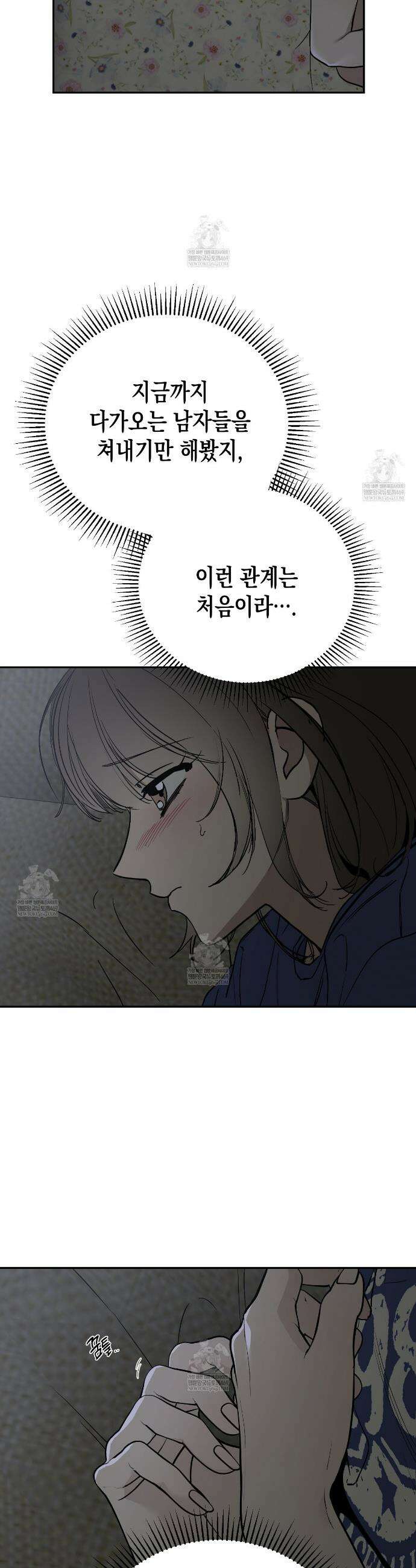 과수원의 사정 9화 21