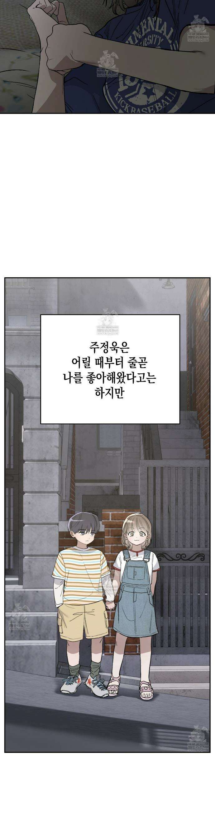 과수원의 사정 9화 25