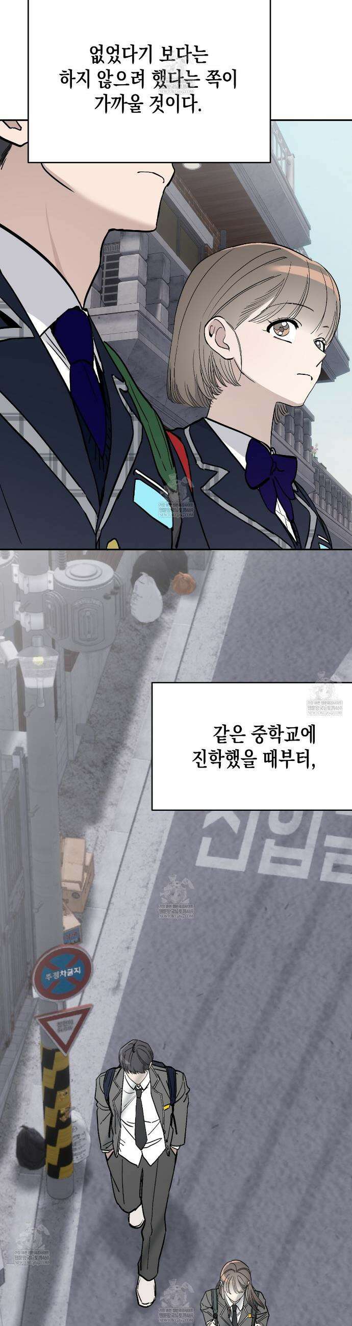 과수원의 사정 9화 27