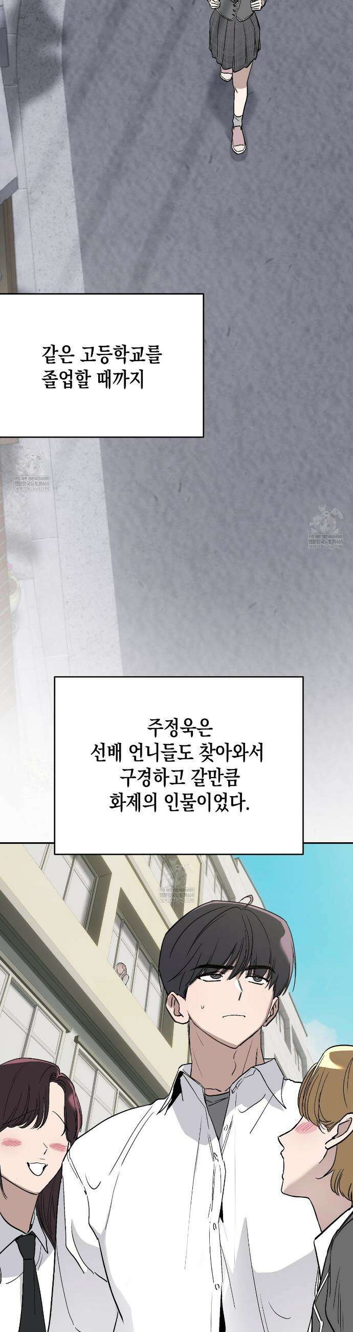과수원의 사정 9화 28