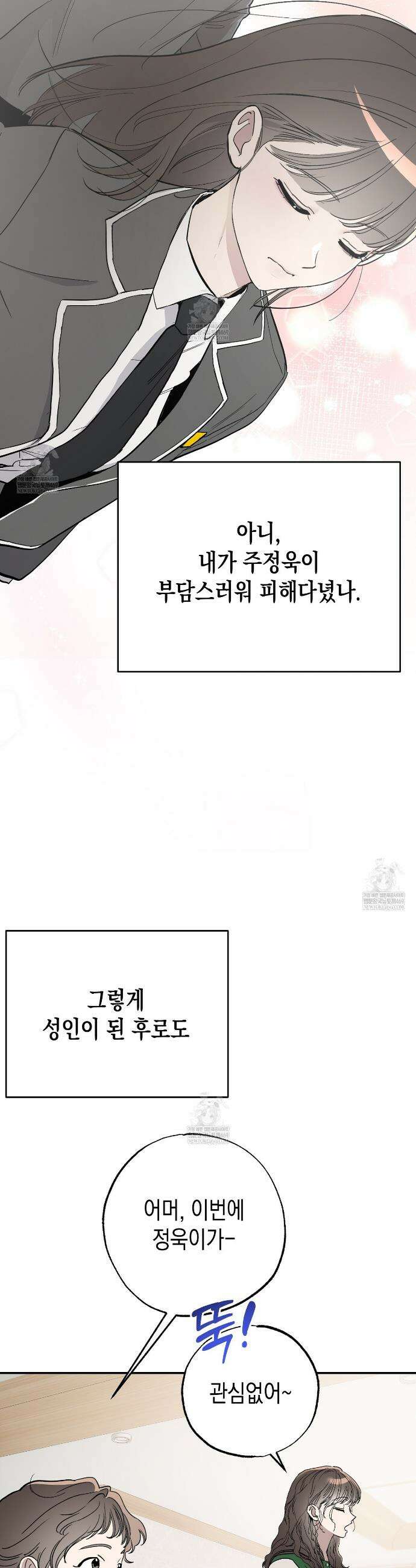과수원의 사정 9화 31