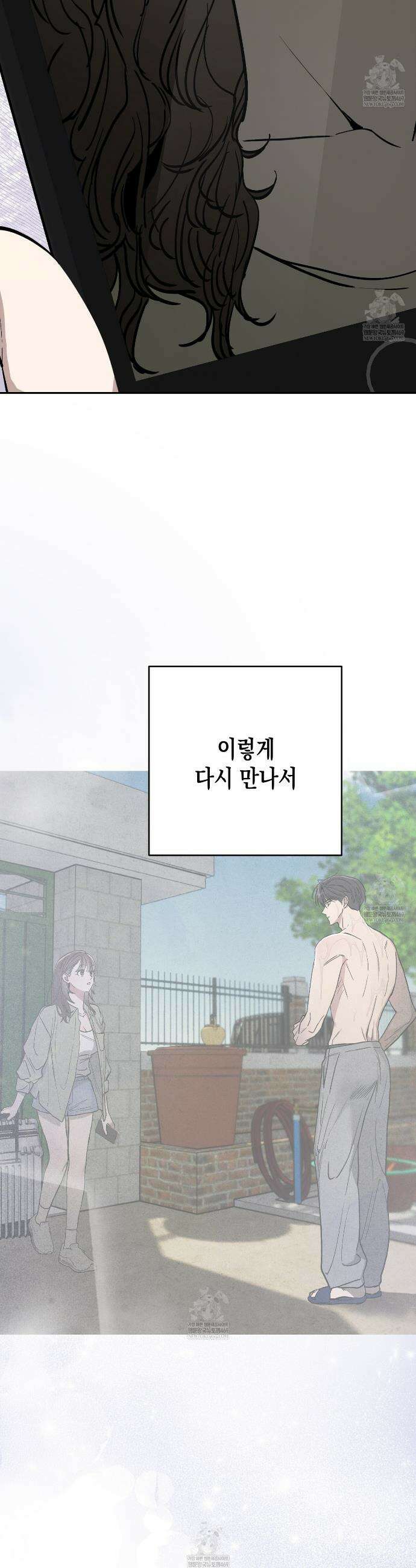 과수원의 사정 9화 34