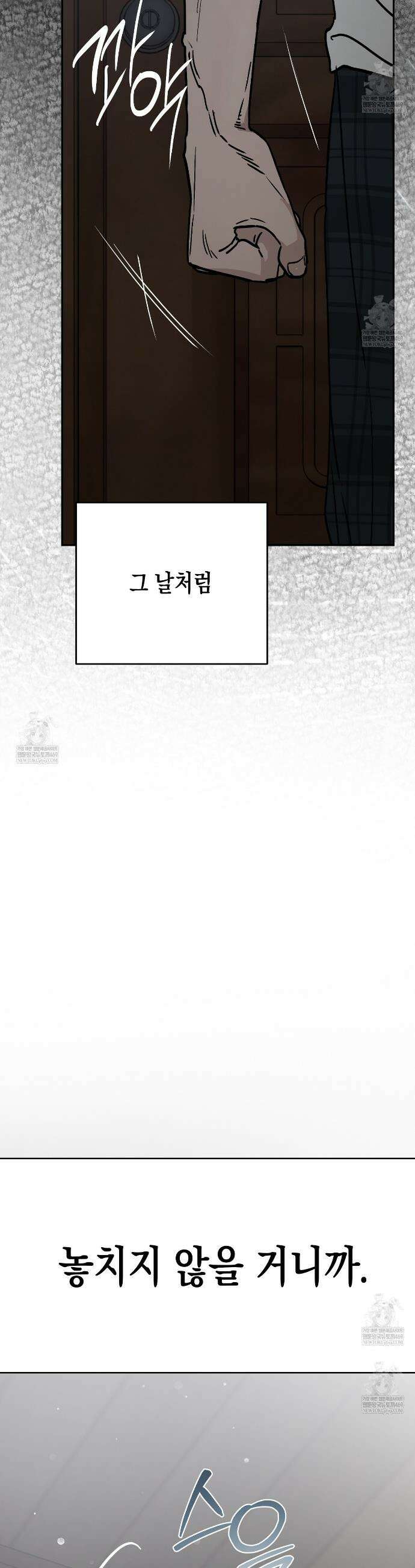 과수원의 사정 9화 47