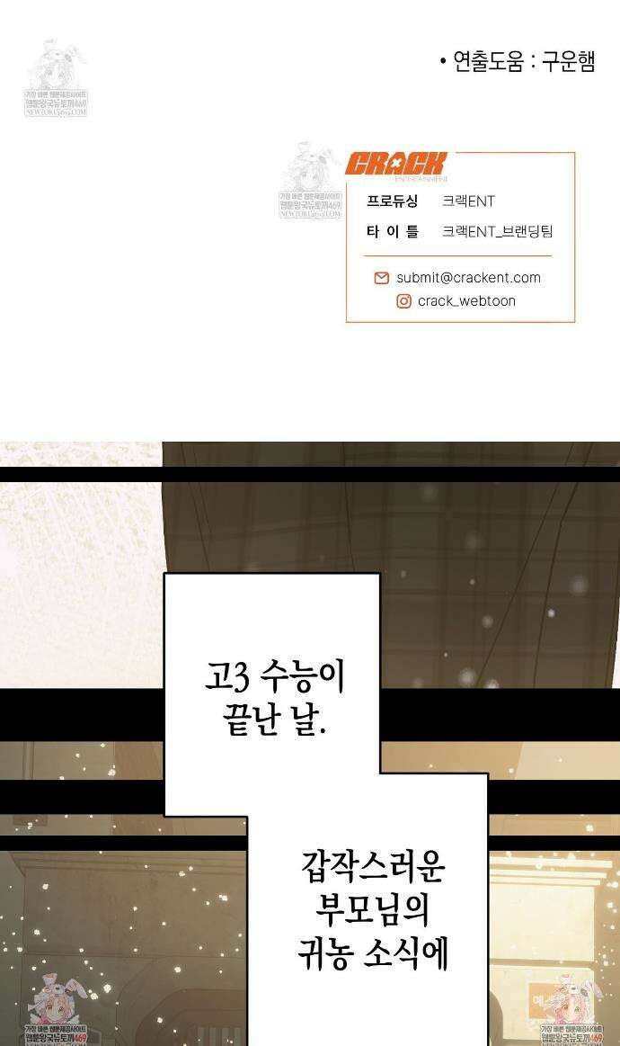 과수원의 사정 9화 49