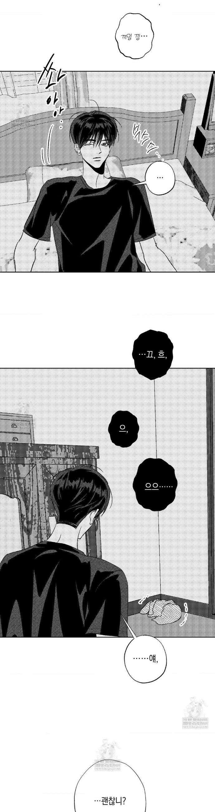 그놈은 공이었다 특별편 호비옥담 2화 6