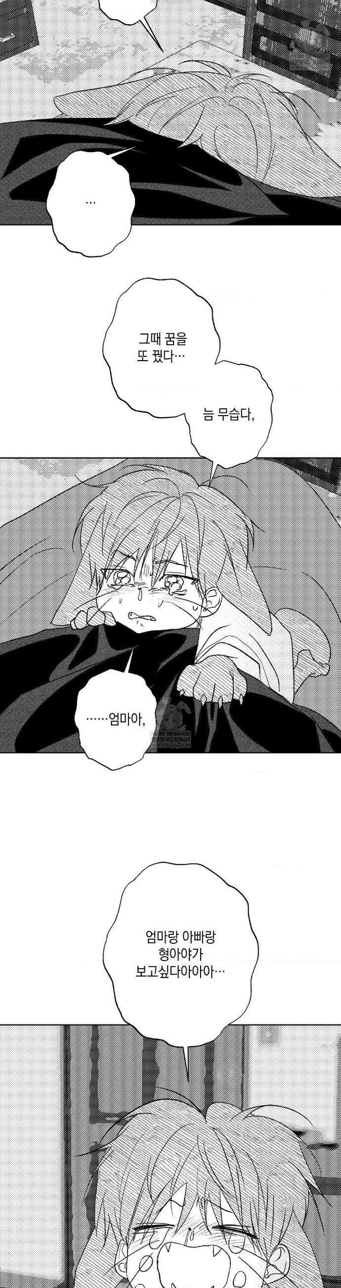 그놈은 공이었다 특별편 호비옥담 2화 8