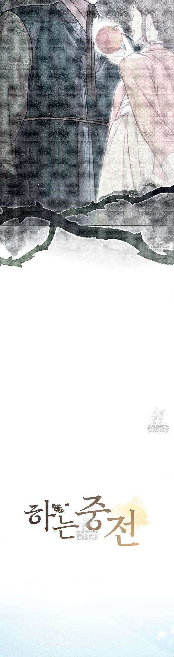 하는 중전 76화 2