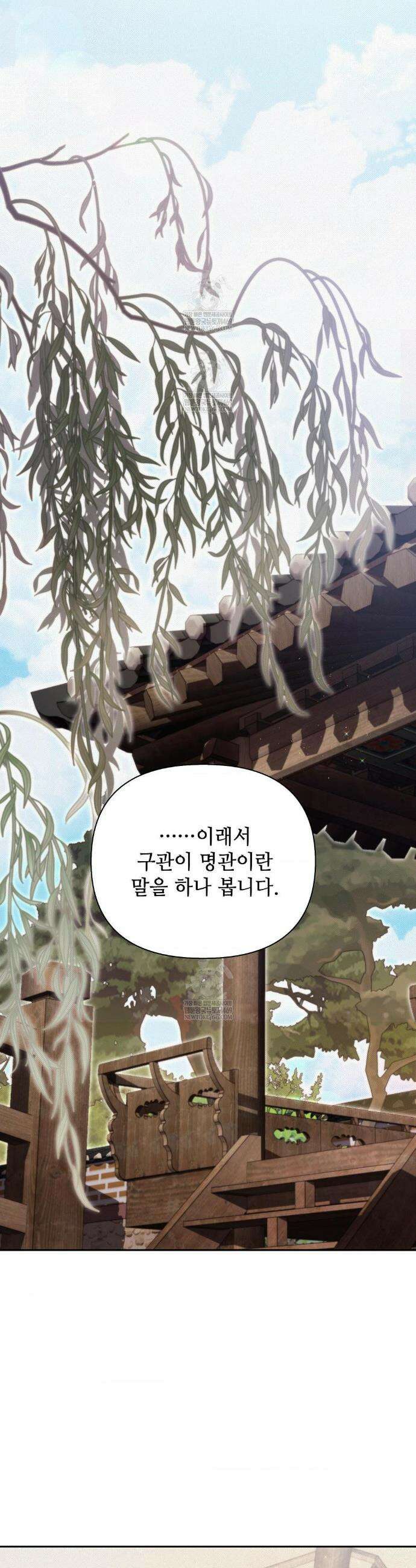 하는 중전 76화 3