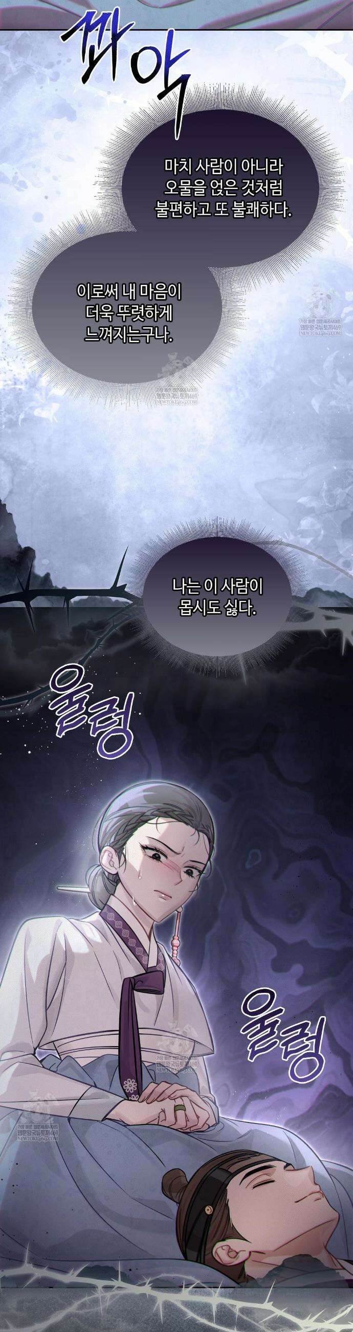 하는 중전 76화 6