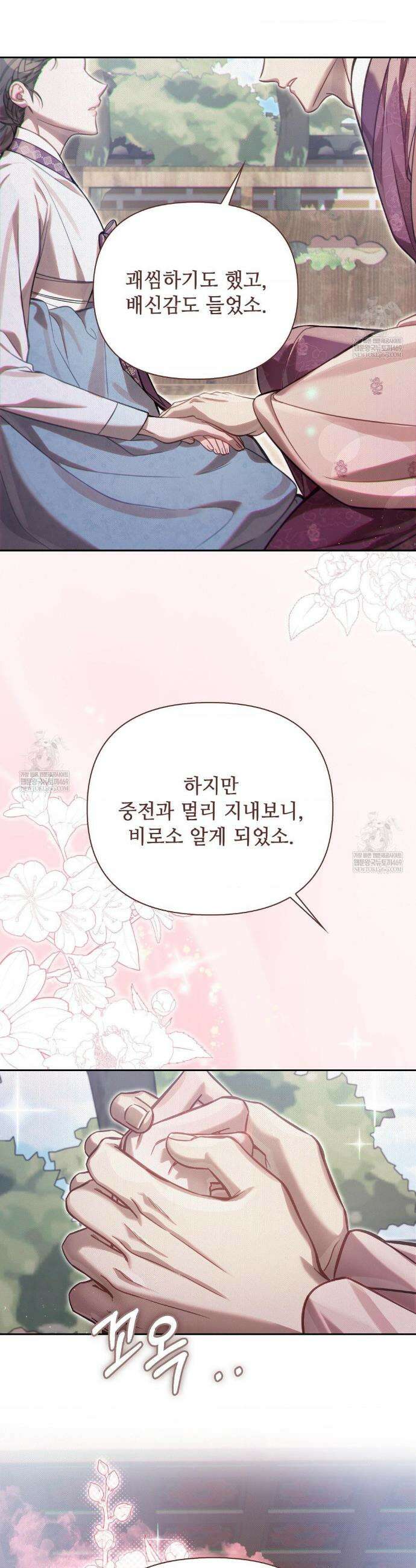 하는 중전 76화 11