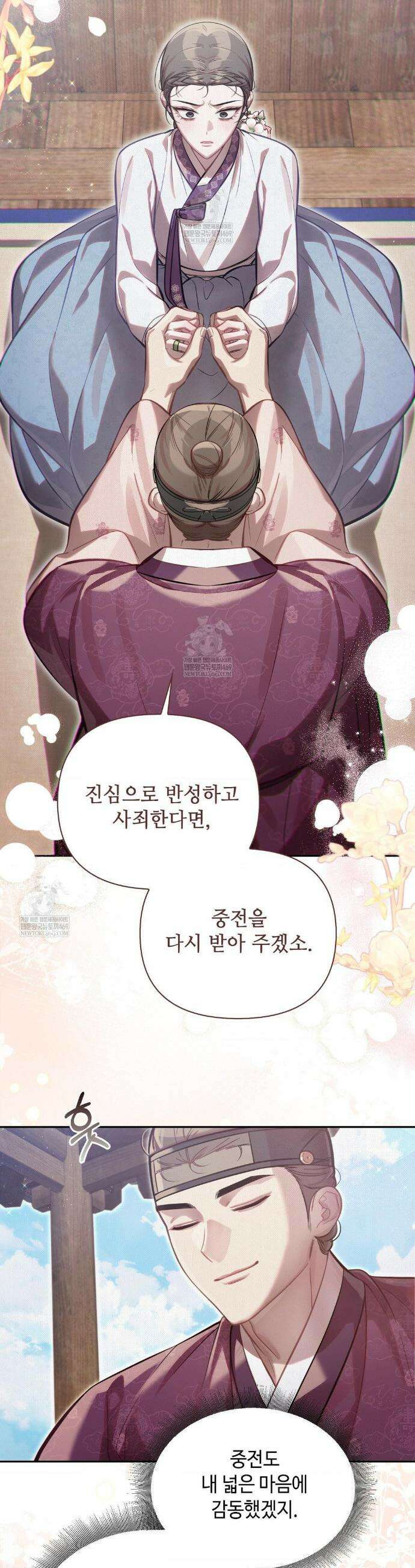 하는 중전 76화 14