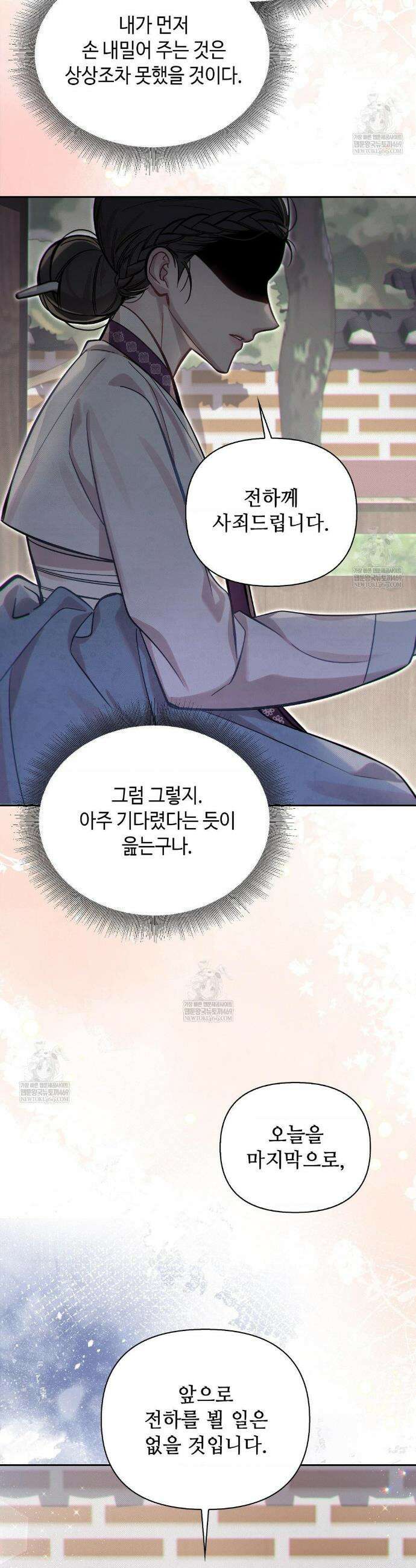 하는 중전 76화 15