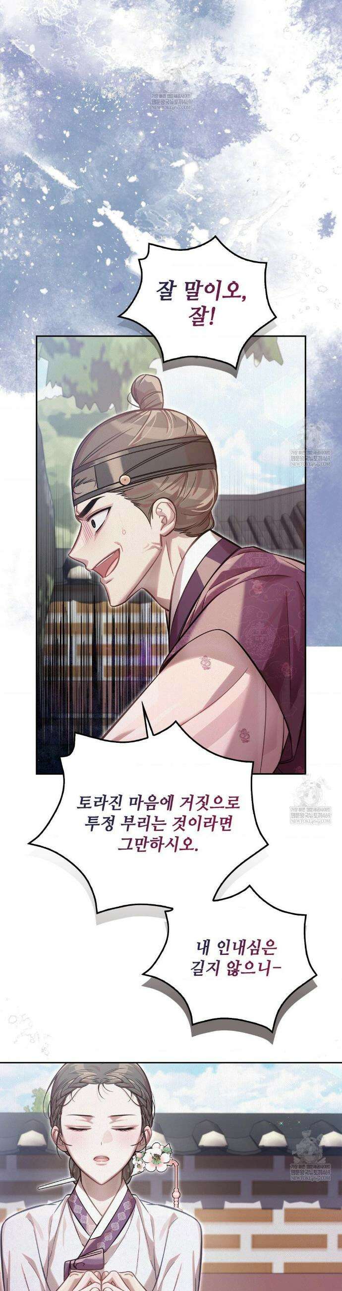 하는 중전 76화 17