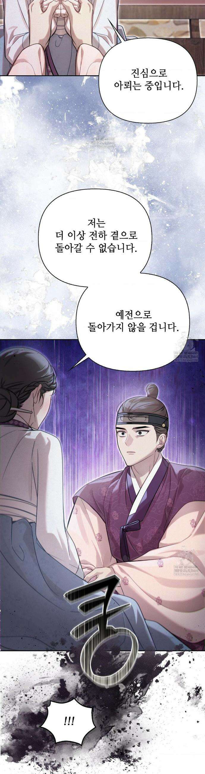하는 중전 76화 18