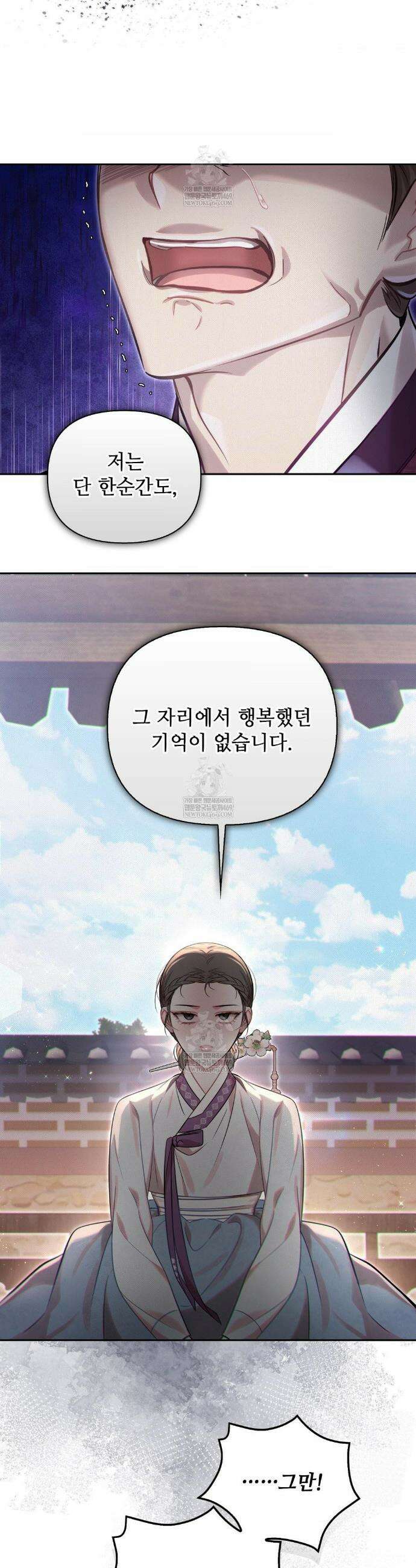 하는 중전 76화 19