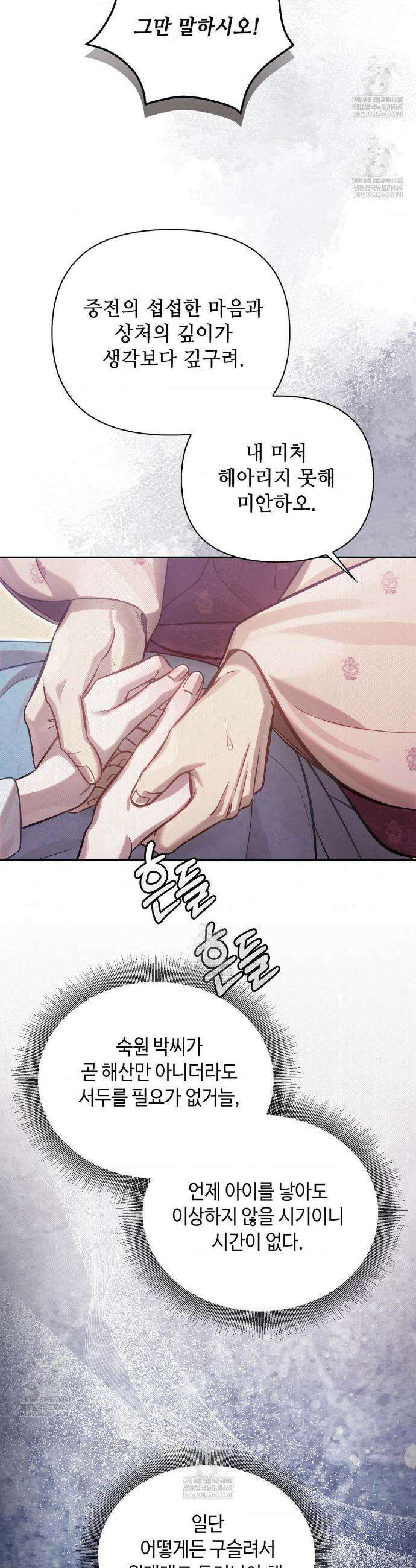 하는 중전 76화 20