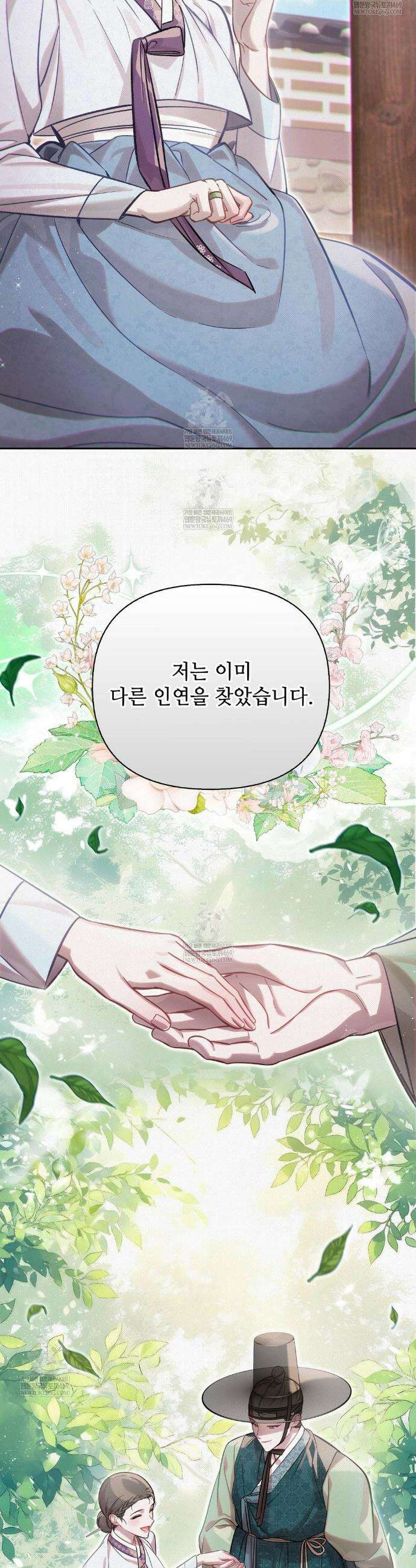 하는 중전 76화 22