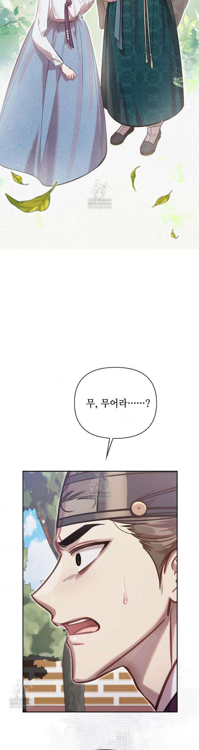 하는 중전 76화 23