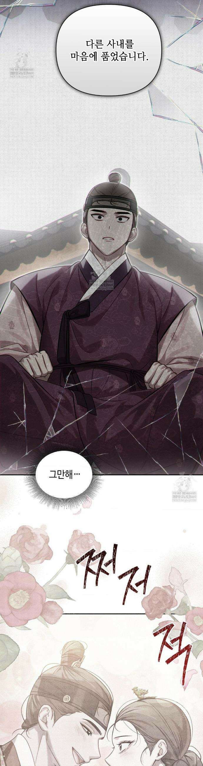 하는 중전 76화 25