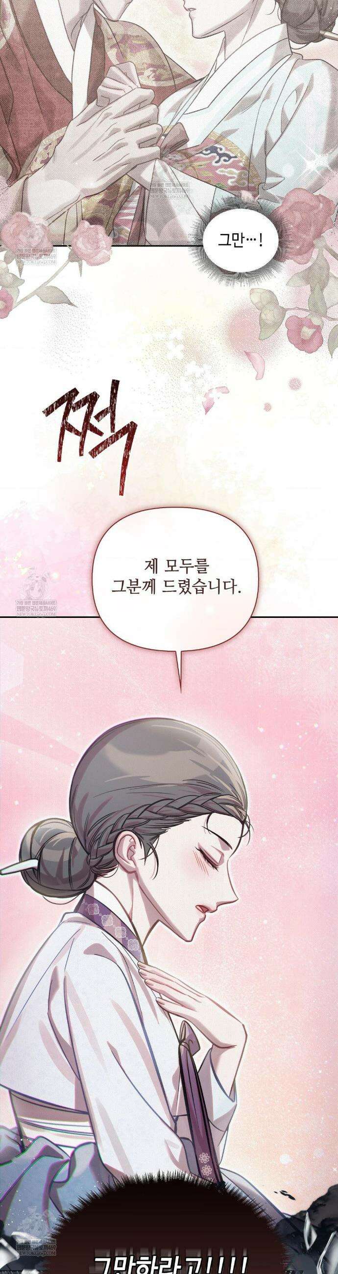 하는 중전 76화 26