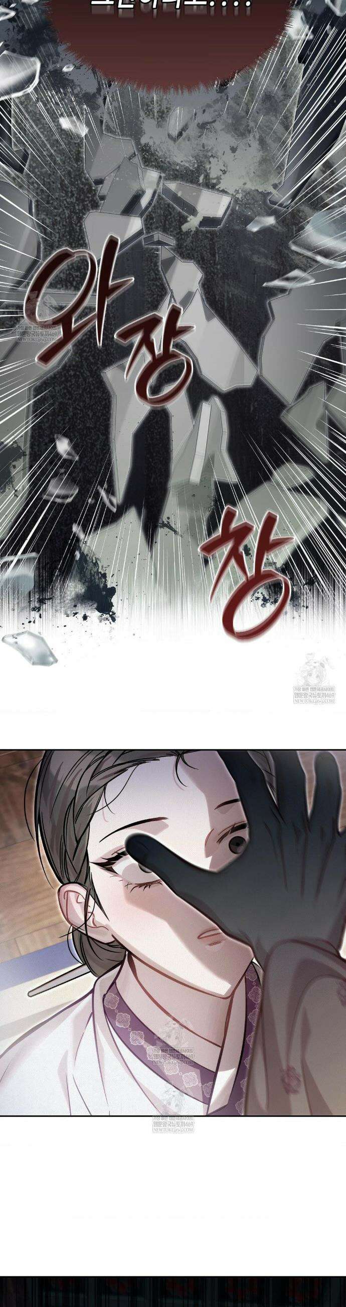 하는 중전 76화 27