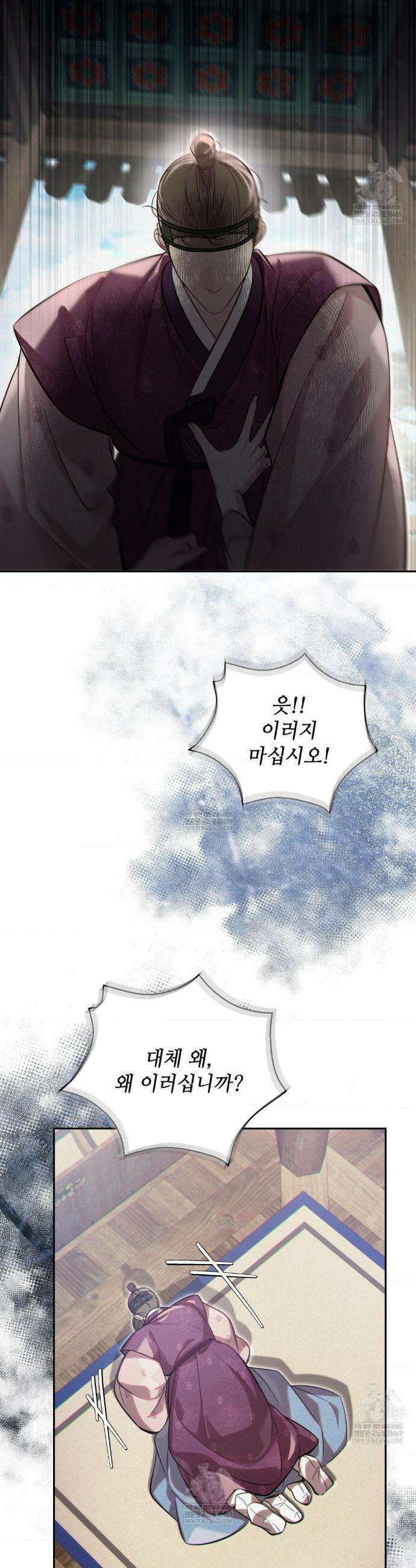 하는 중전 76화 28