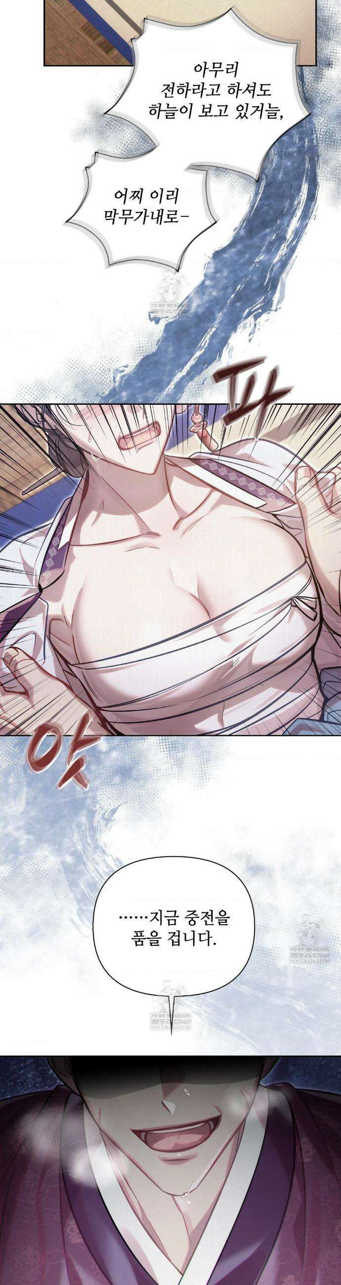 하는 중전 76화 29