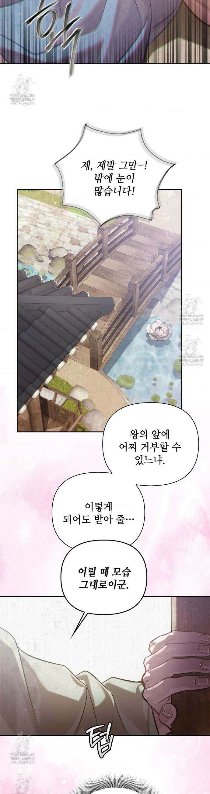 하는 중전 76화 31