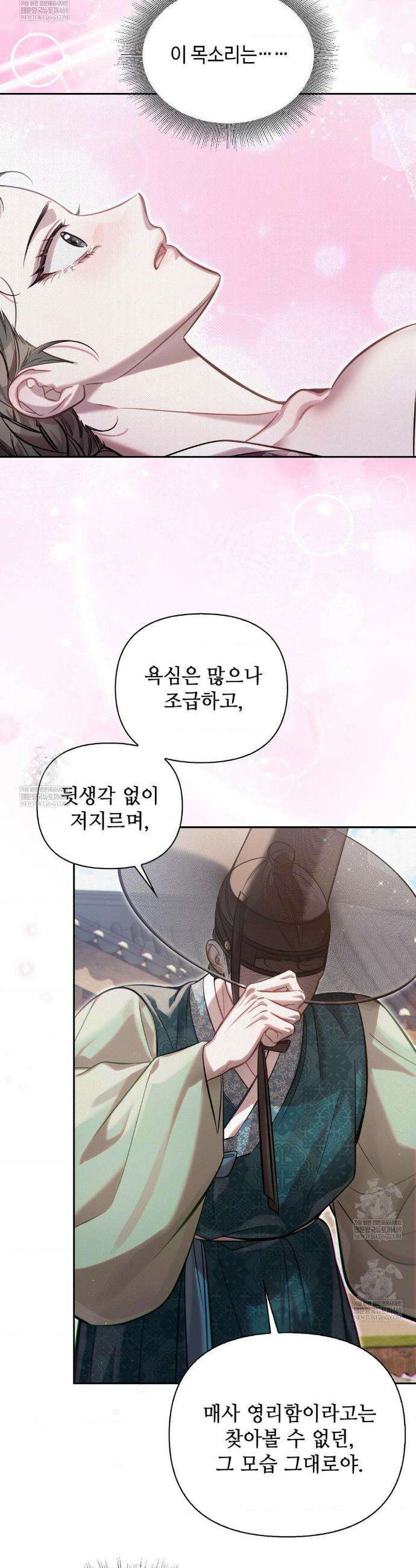 하는 중전 76화 32