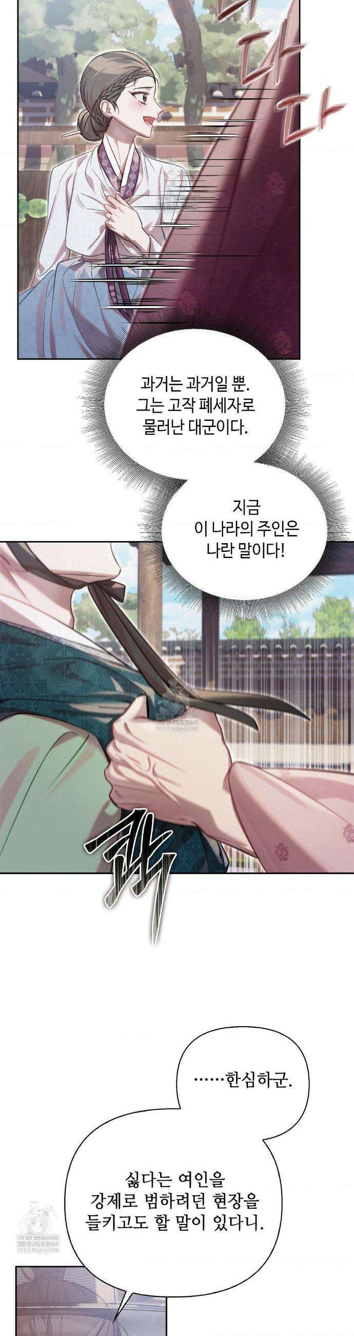 하는 중전 76화 36