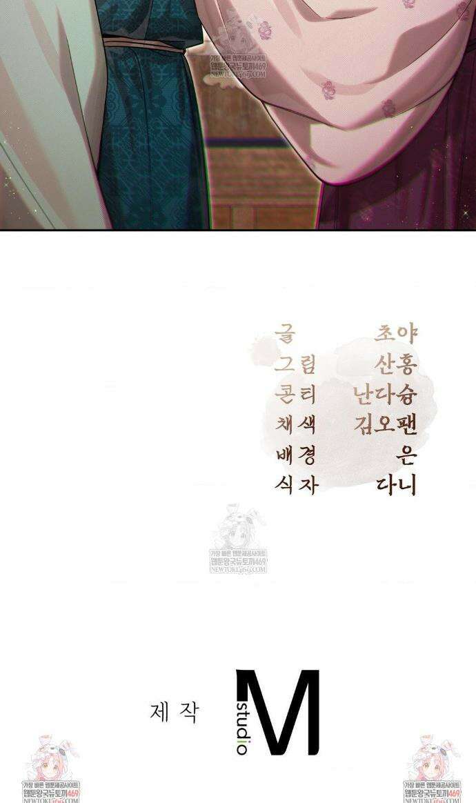 하는 중전 76화 38