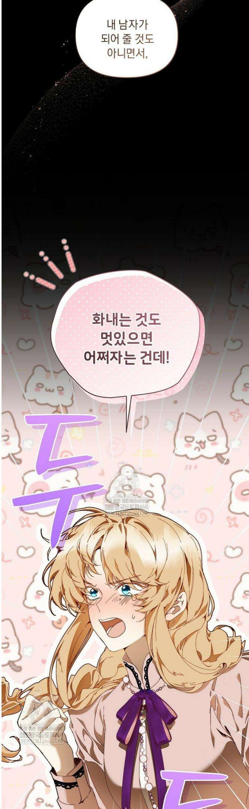 흑막 남주의 시한부 유모입니다 96화 3