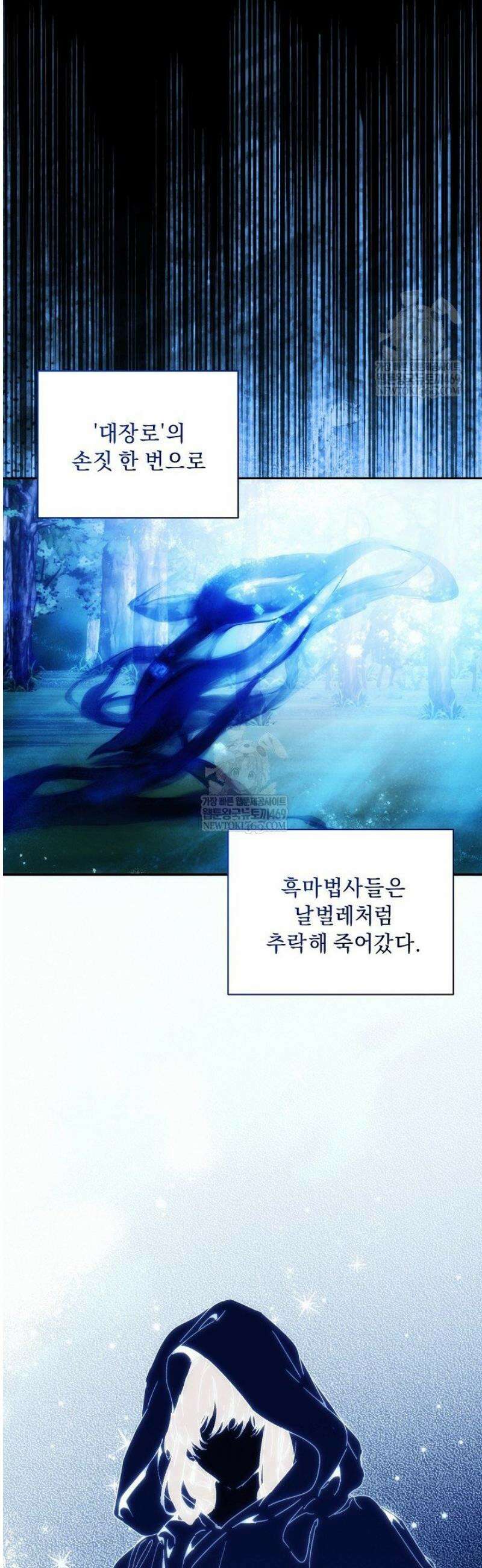 흑막 남주의 시한부 유모입니다 96화 20