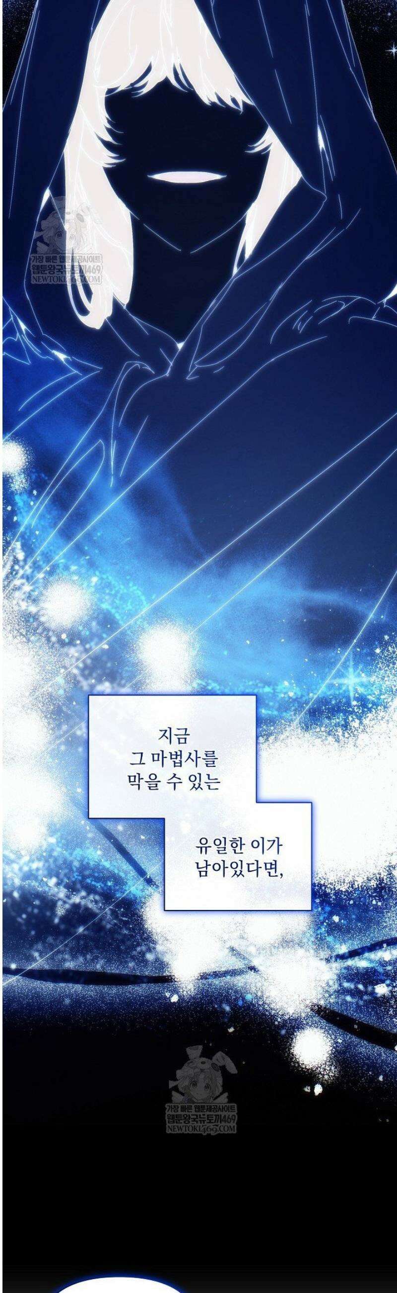 흑막 남주의 시한부 유모입니다 96화 22