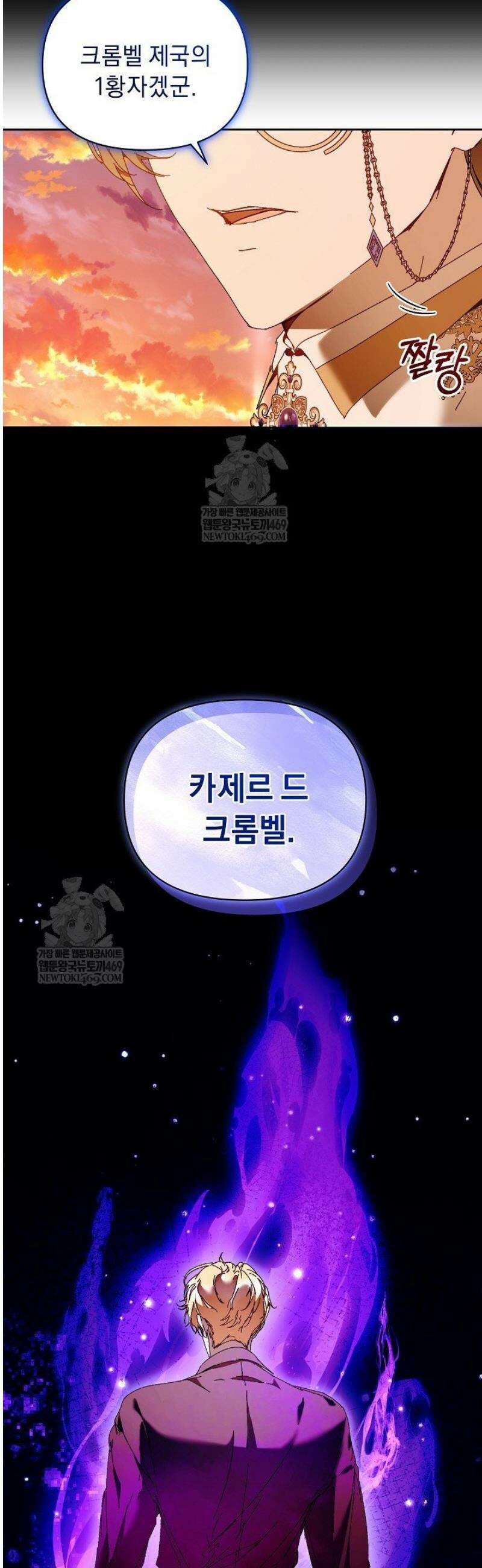 흑막 남주의 시한부 유모입니다 96화 23