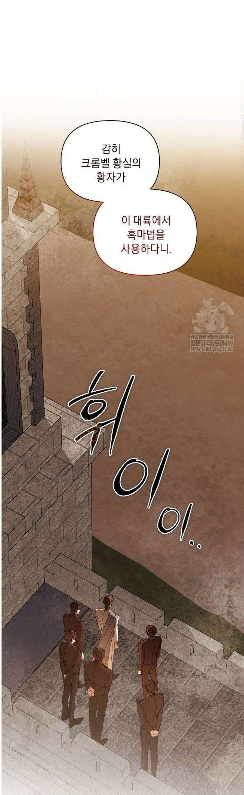 흑막 남주의 시한부 유모입니다 96화 26