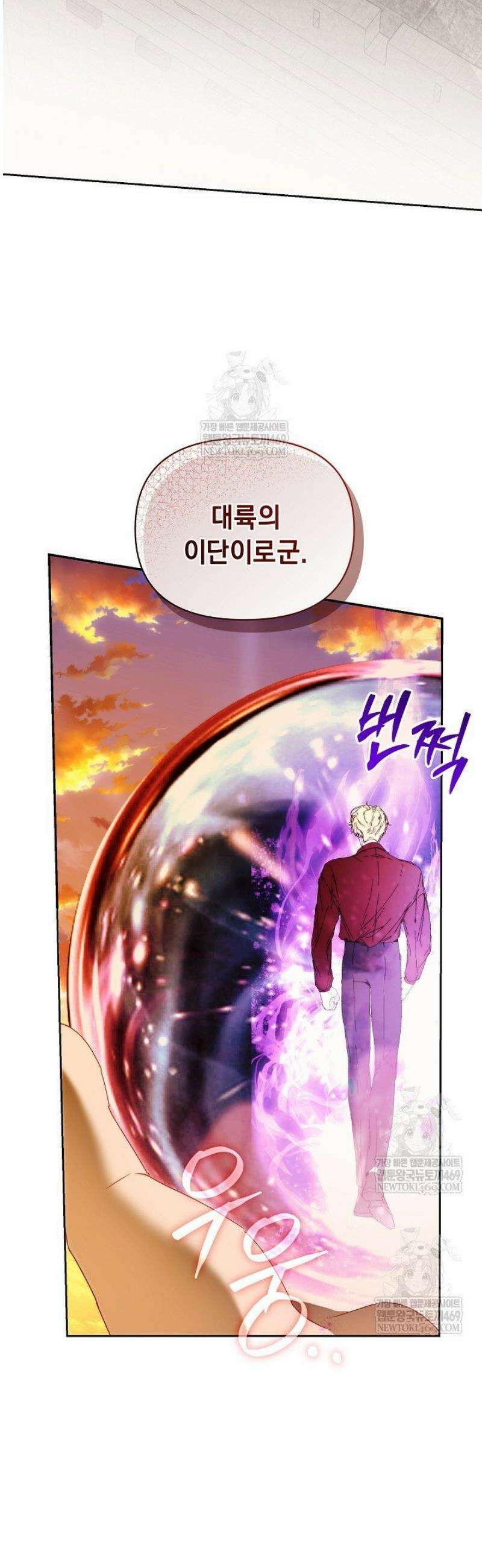 흑막 남주의 시한부 유모입니다 96화 27