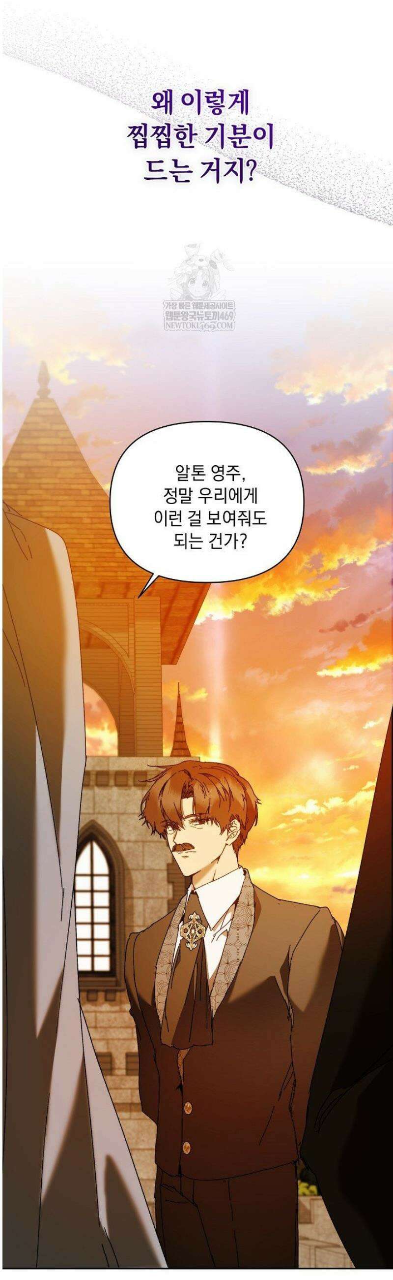 흑막 남주의 시한부 유모입니다 96화 29