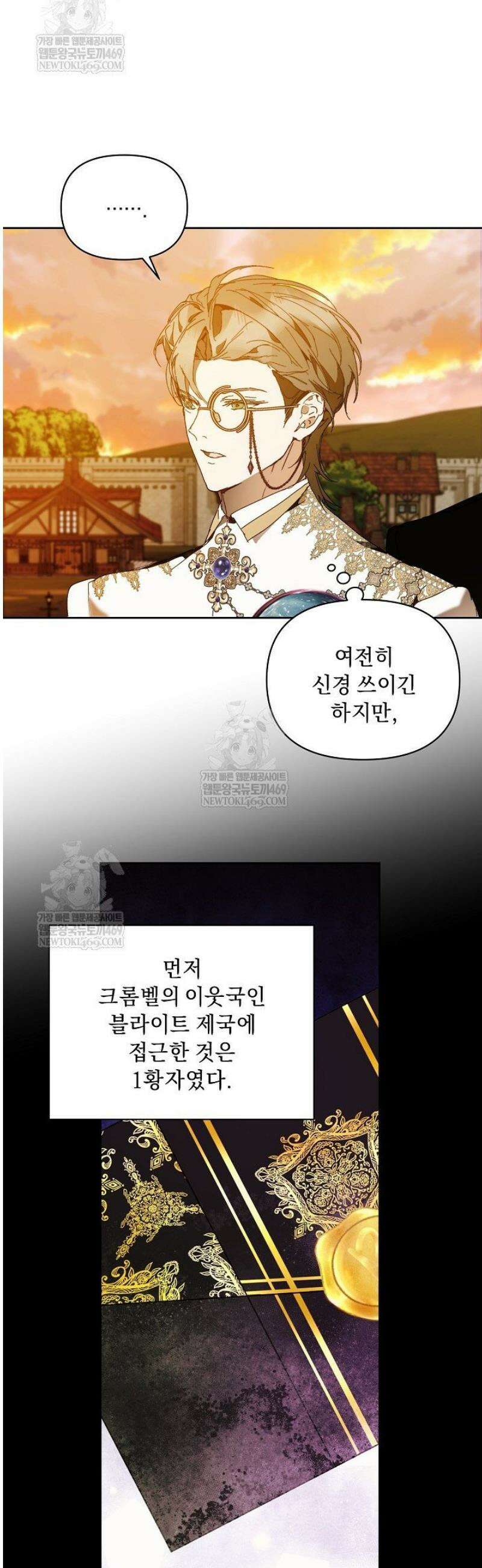 흑막 남주의 시한부 유모입니다 96화 31