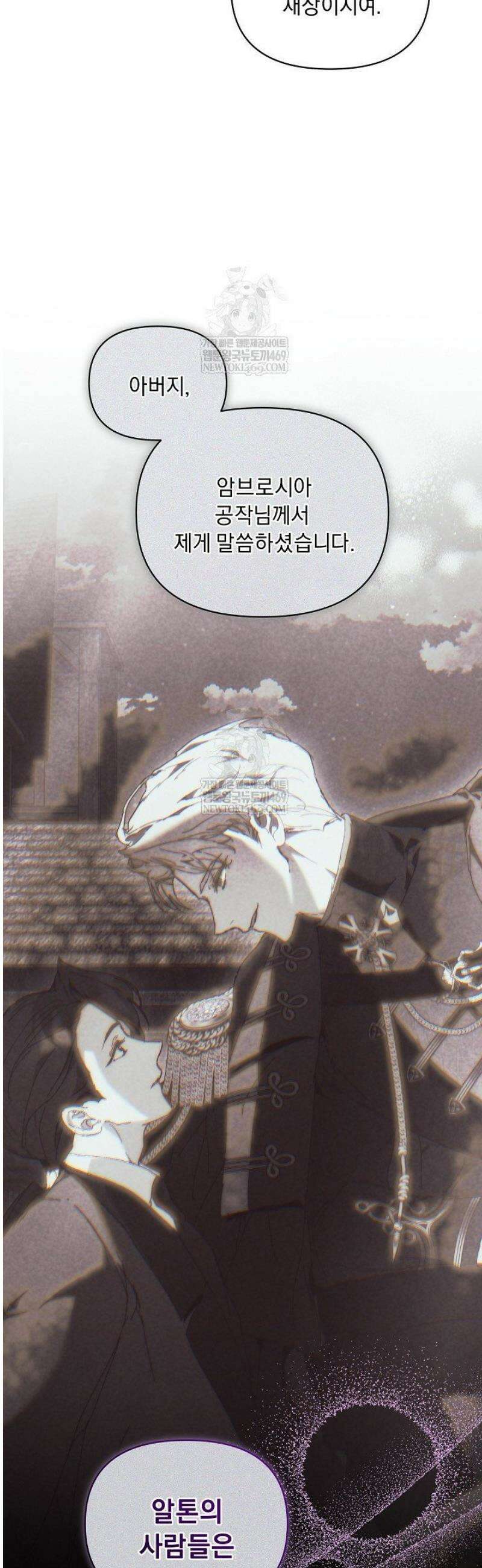 흑막 남주의 시한부 유모입니다 96화 40