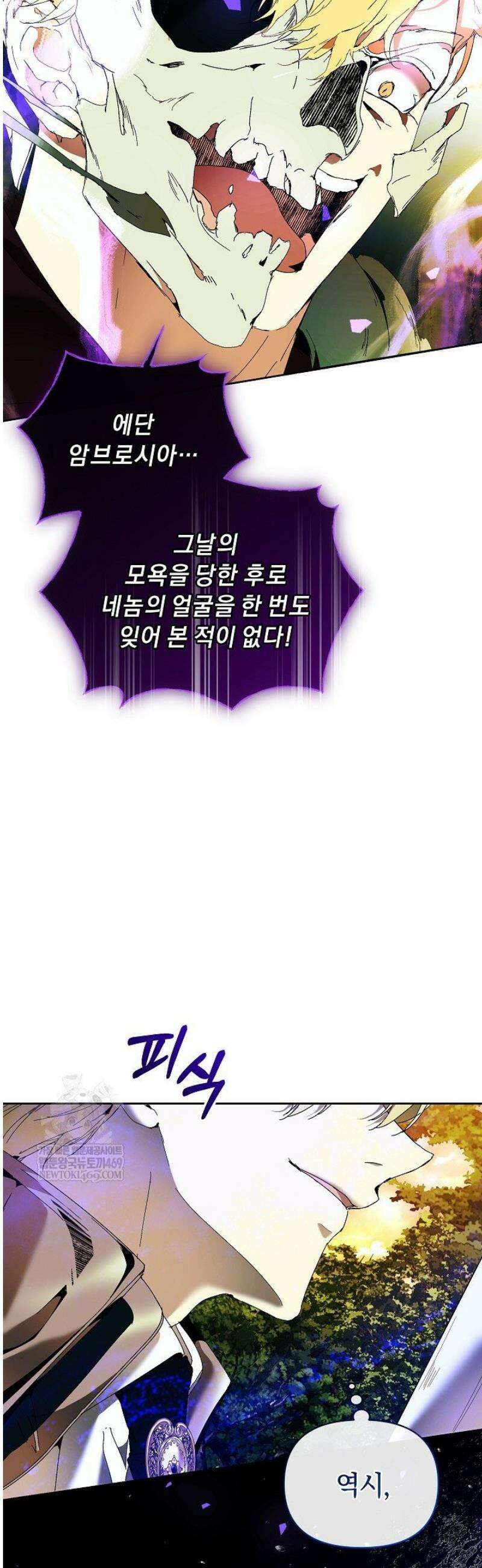 흑막 남주의 시한부 유모입니다 96화 50