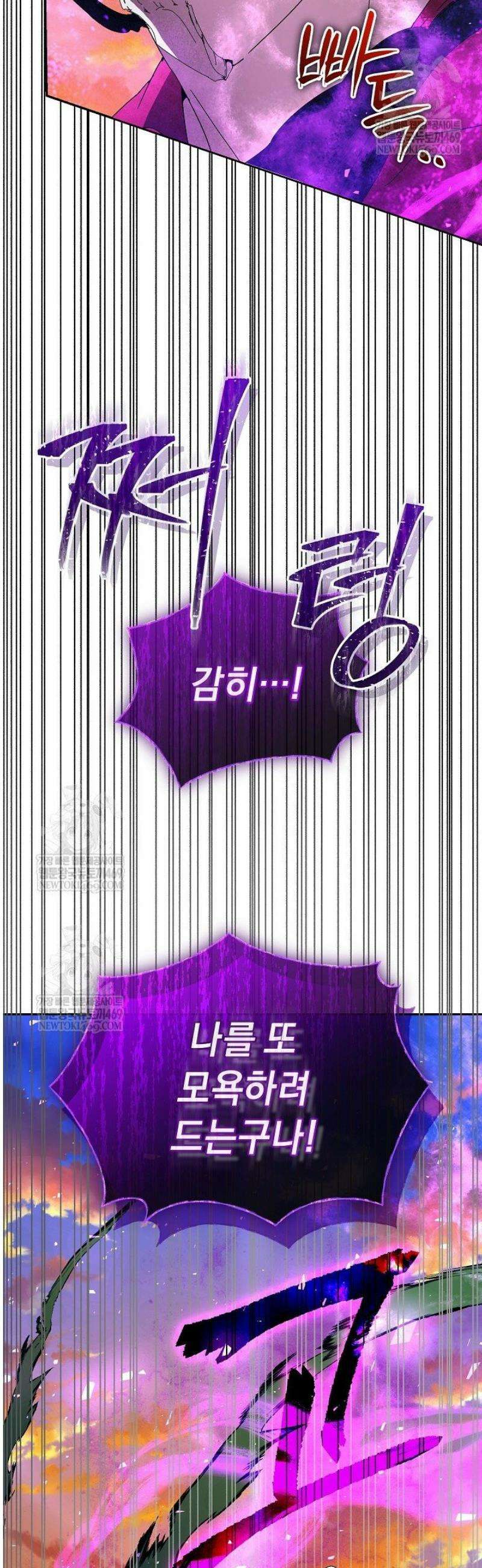 흑막 남주의 시한부 유모입니다 96화 53