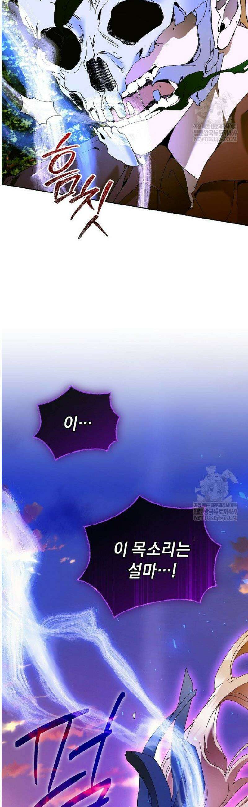 흑막 남주의 시한부 유모입니다 96화 67