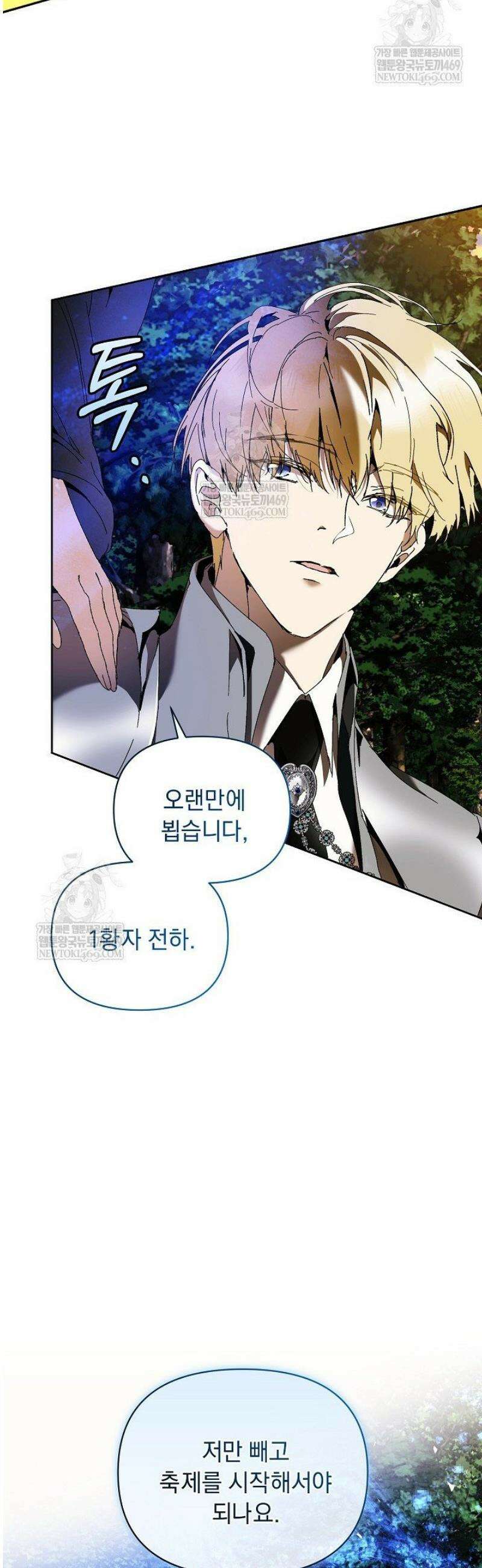 흑막 남주의 시한부 유모입니다 96화 69