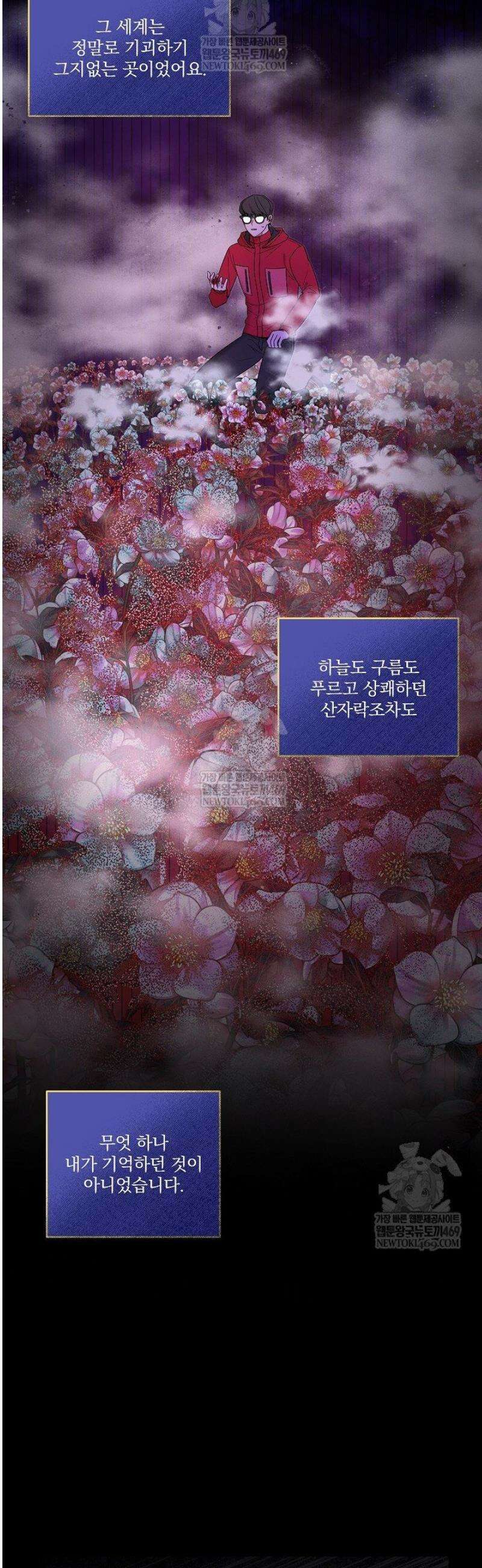 별일 없는 동네 26화 5