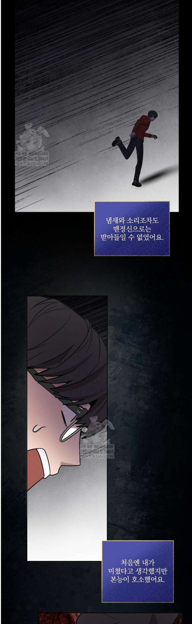 별일 없는 동네 26화 6